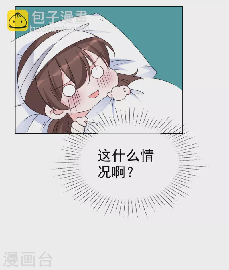 第39话 我不是少夫人-第40话