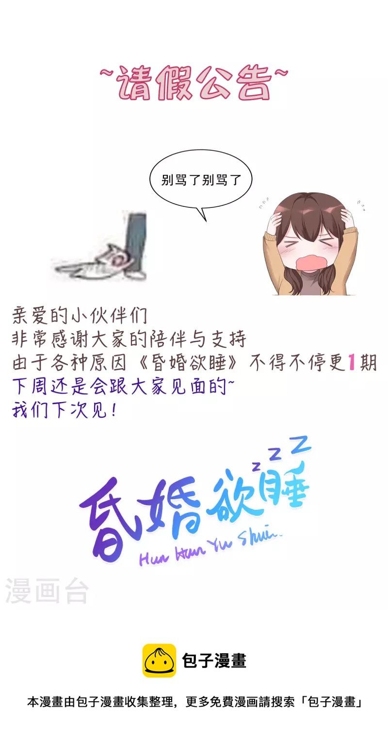 请假公告-第42话