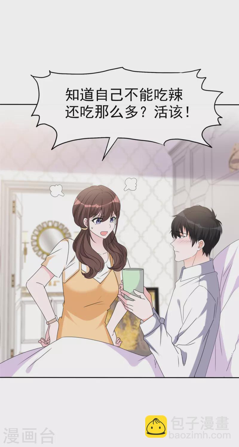 第42话 狼狗变奶狗-第44话