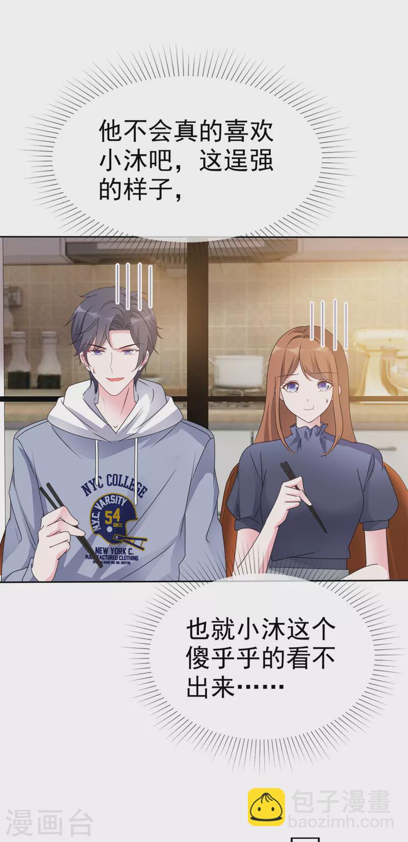 第42话 狼狗变奶狗-第44话