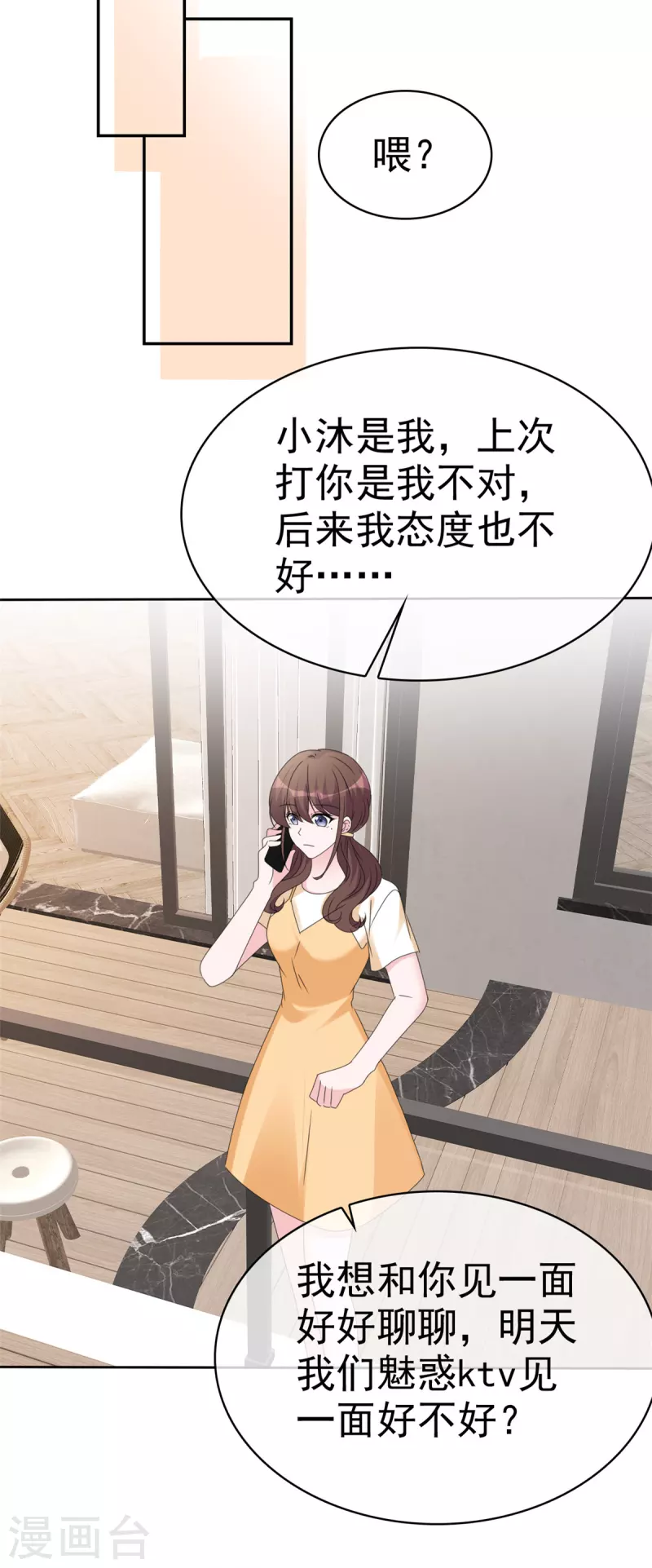 第42话 狼狗变奶狗-第44话