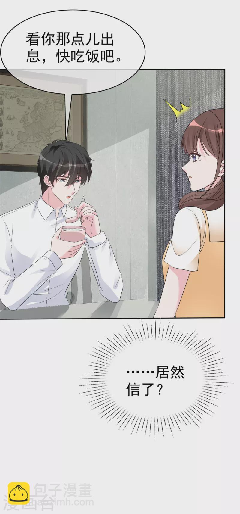 第42话 狼狗变奶狗-第44话