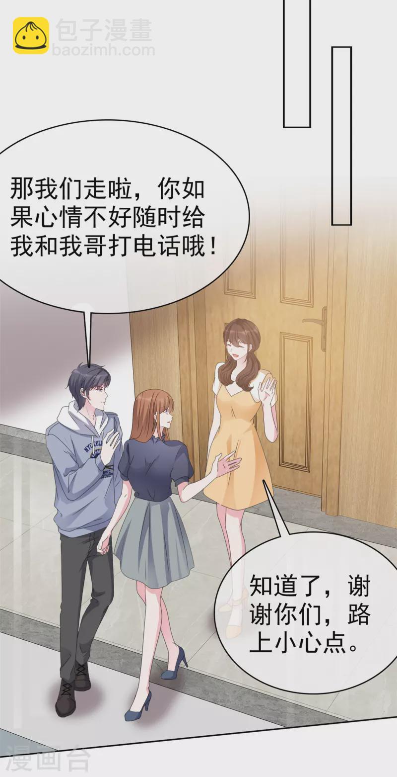 第42话 狼狗变奶狗-第44话