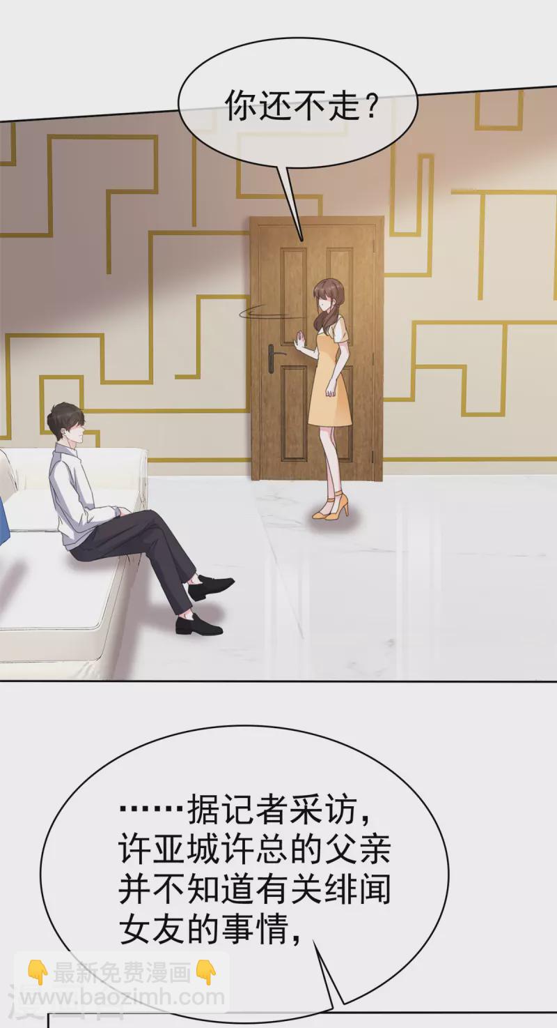 第42话 狼狗变奶狗-第44话