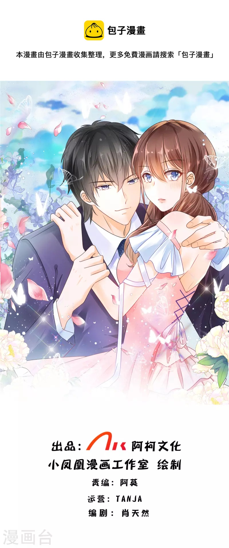 第44话 救她的只能是我-第46话