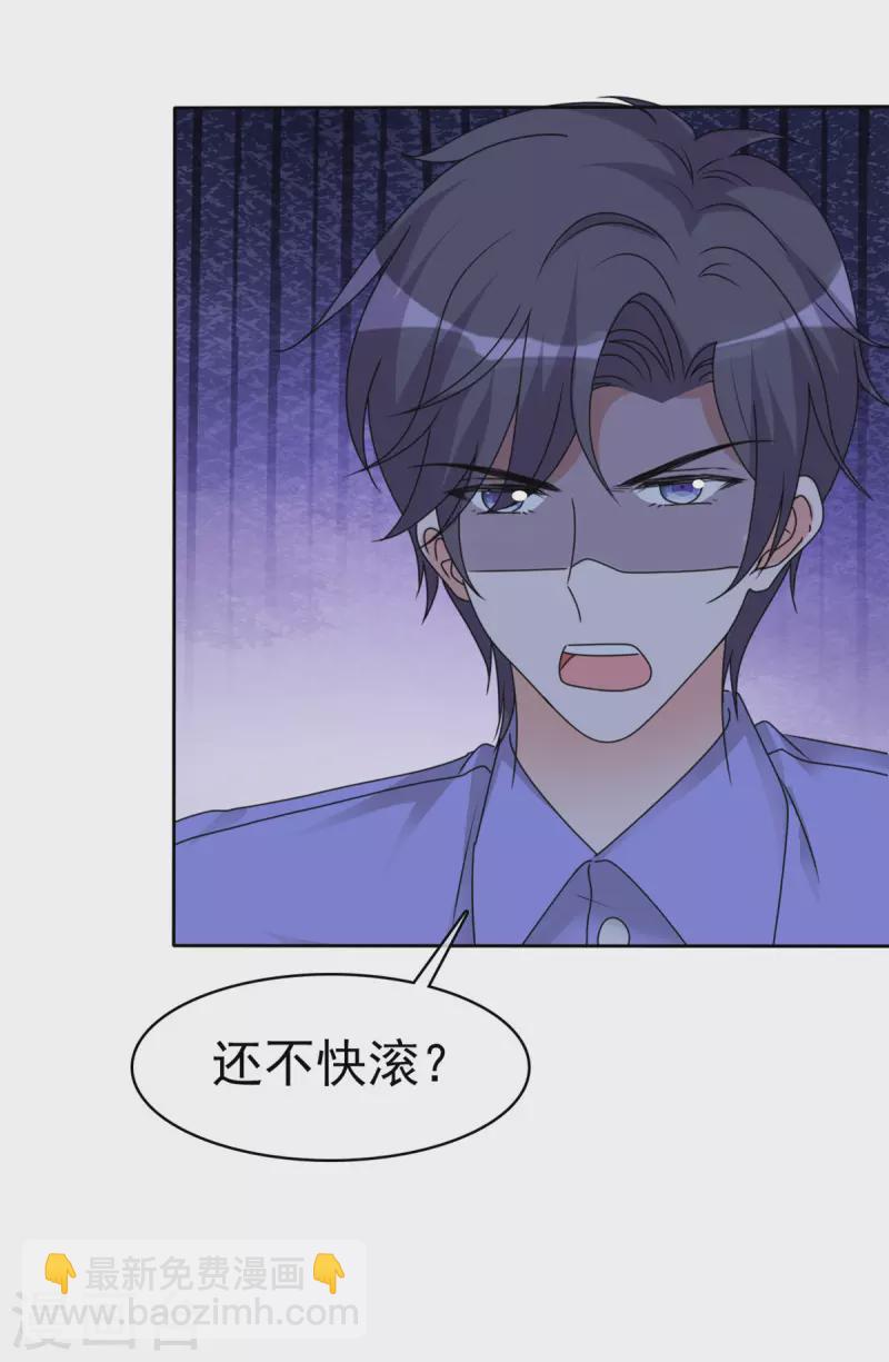 第44话 救她的只能是我-第46话