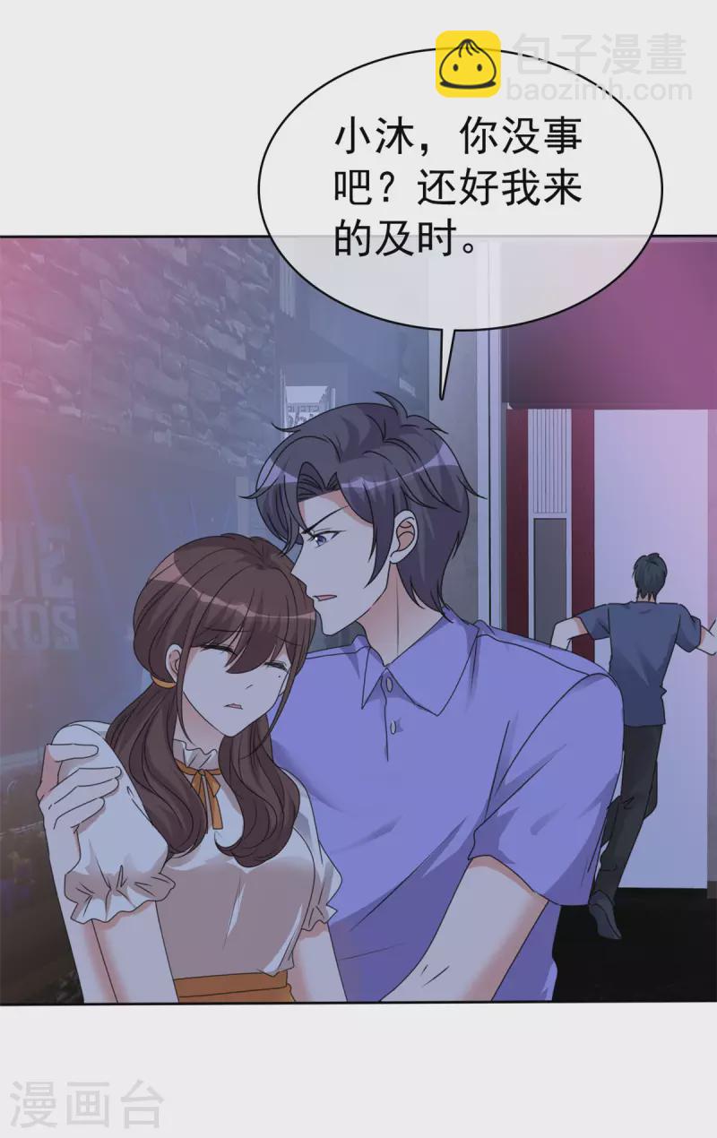 第44话 救她的只能是我-第46话
