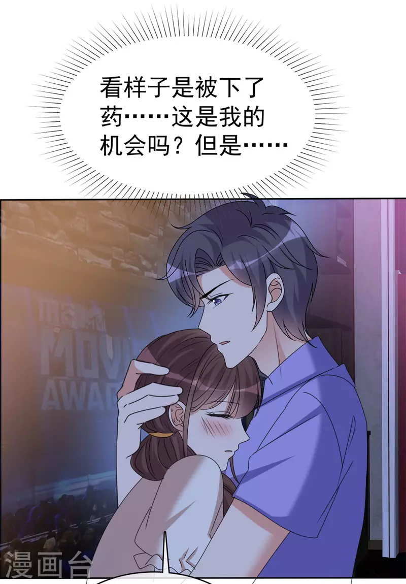 第44话 救她的只能是我-第46话