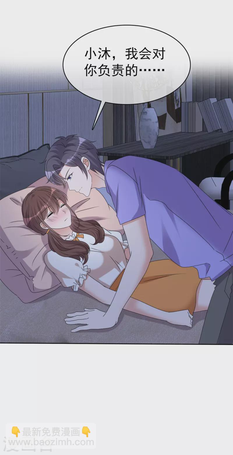 第44话 救她的只能是我-第46话