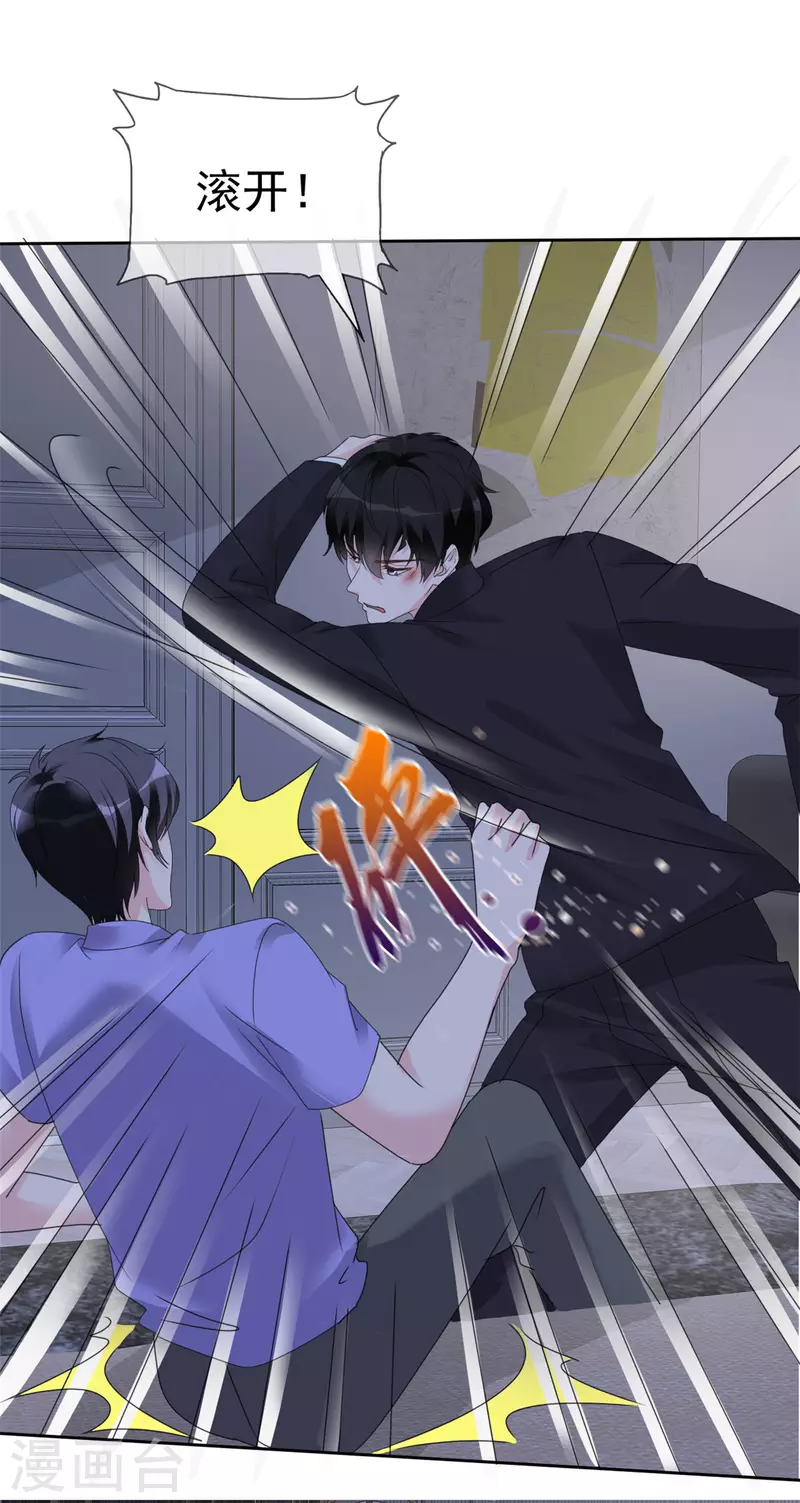 第44话 救她的只能是我-第46话