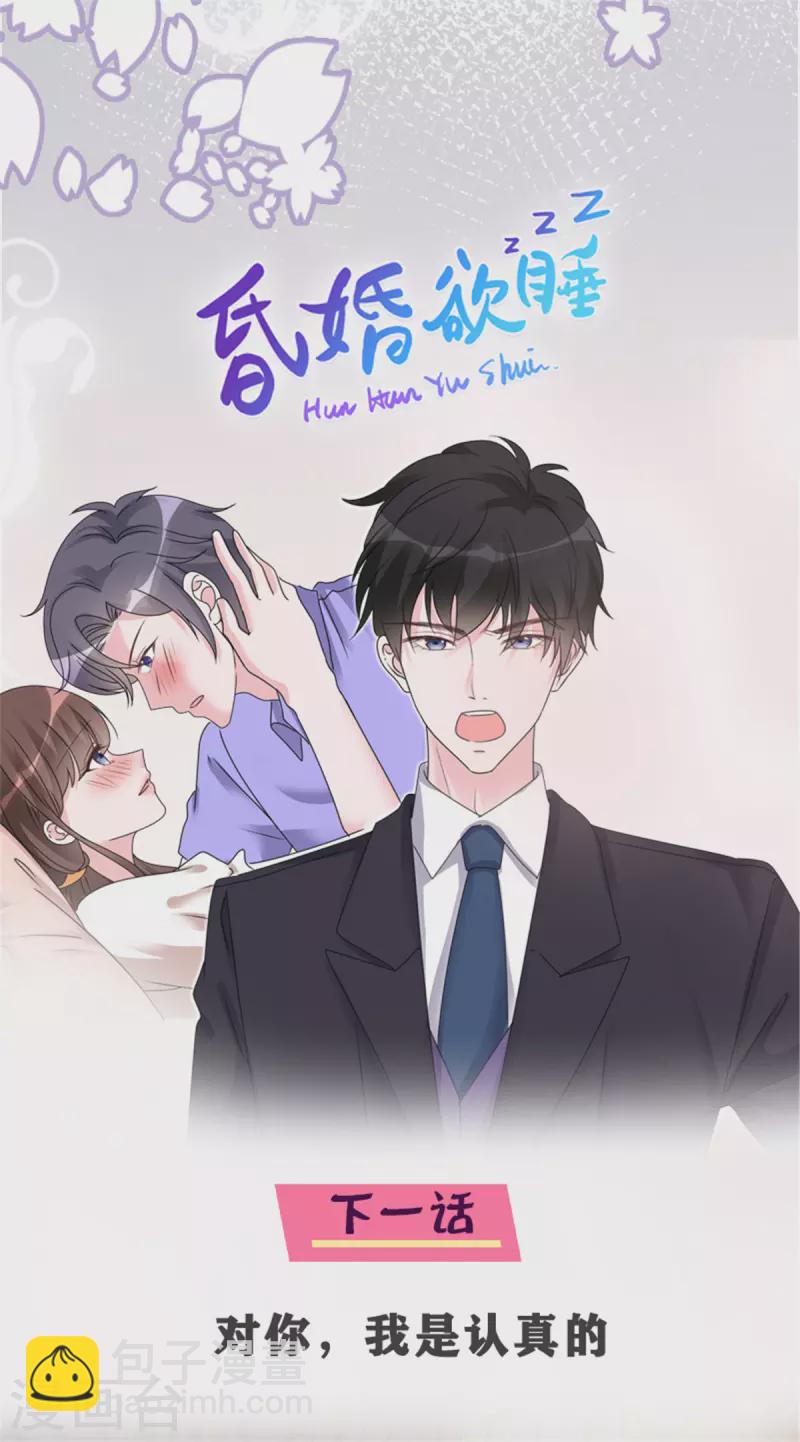 第44话 救她的只能是我-第46话