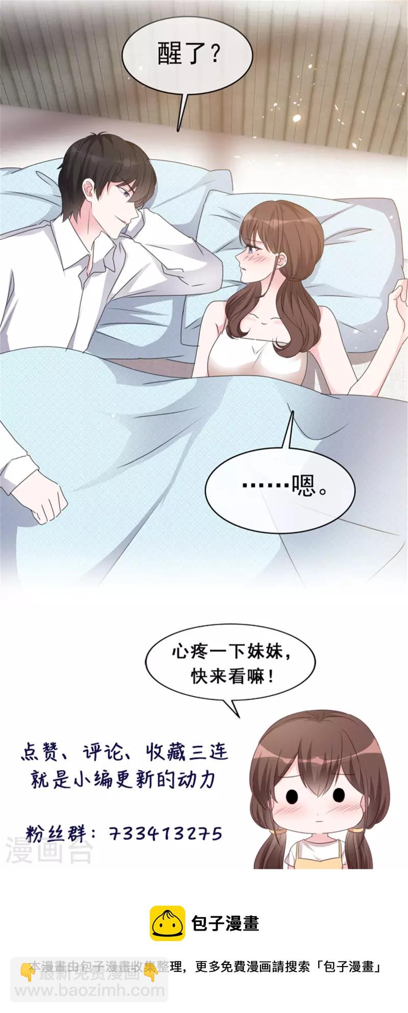 第44话 救她的只能是我-第46话