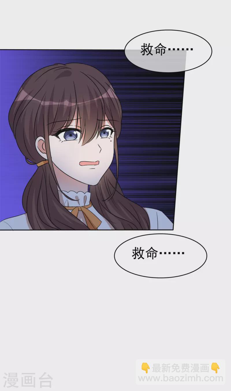 第44话 救她的只能是我-第46话