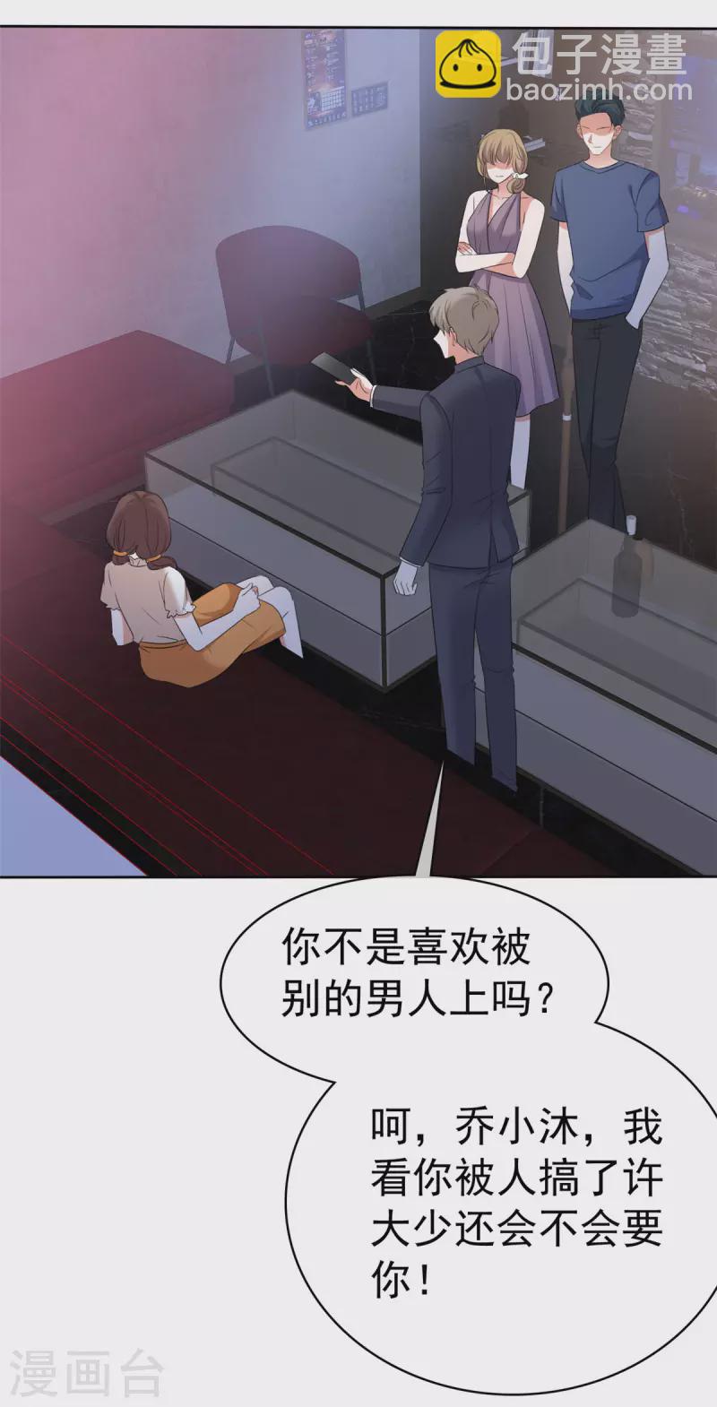 第44话 救她的只能是我-第46话