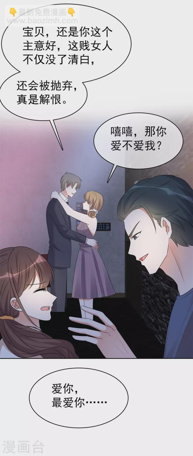 第44话 救她的只能是我-第46话