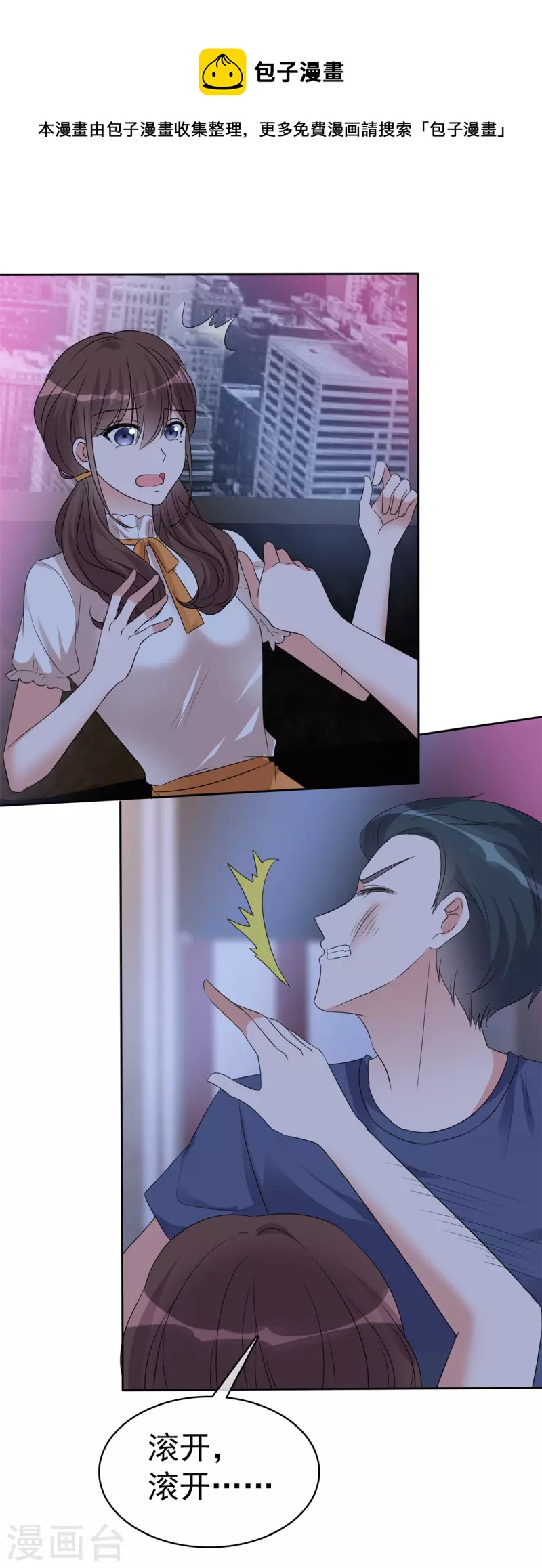 第44话 救她的只能是我-第46话