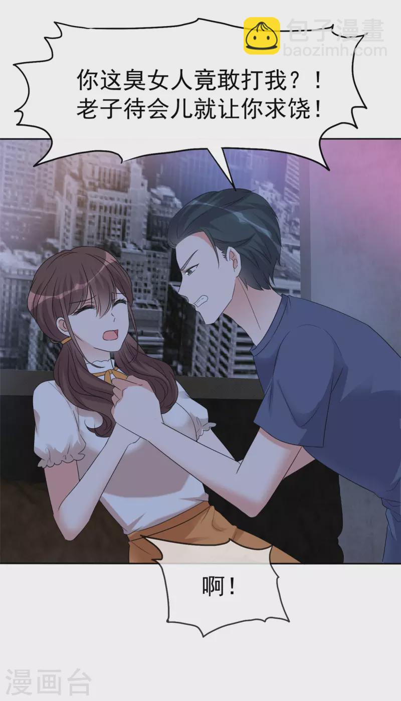 第44话 救她的只能是我-第46话