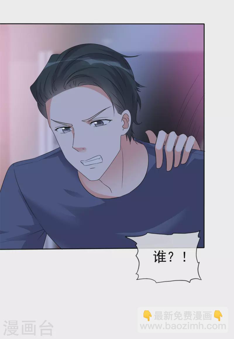 第44话 救她的只能是我-第46话