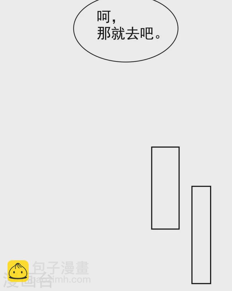 第46话 难过的时候想到的是他-第48话