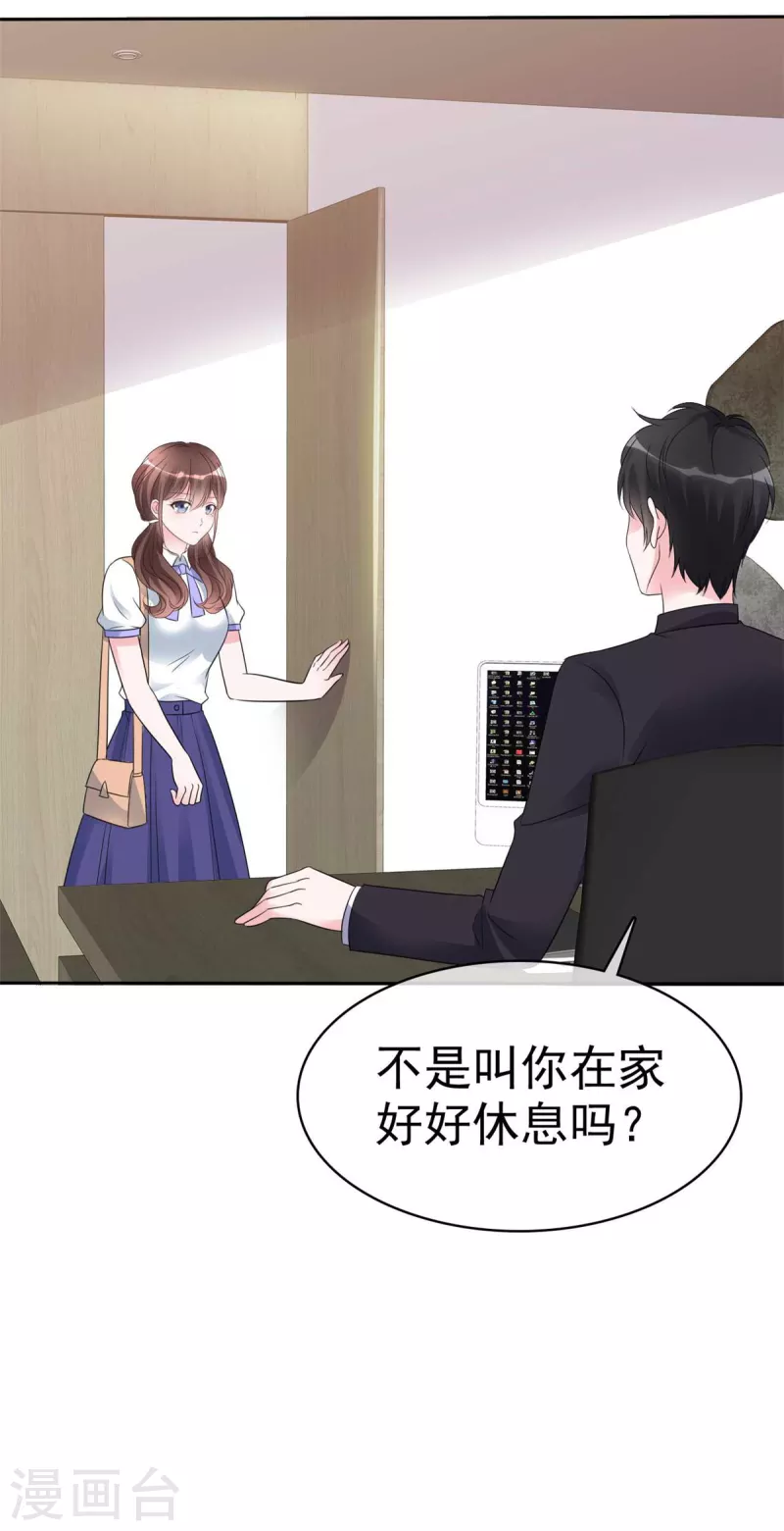 第46话 难过的时候想到的是他-第48话