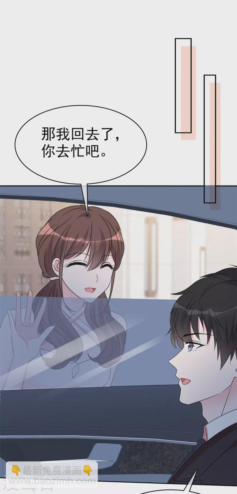 第46话 难过的时候想到的是他-第48话