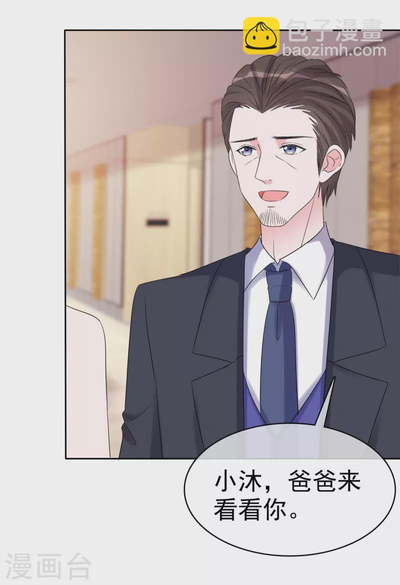 第46话 难过的时候想到的是他-第48话