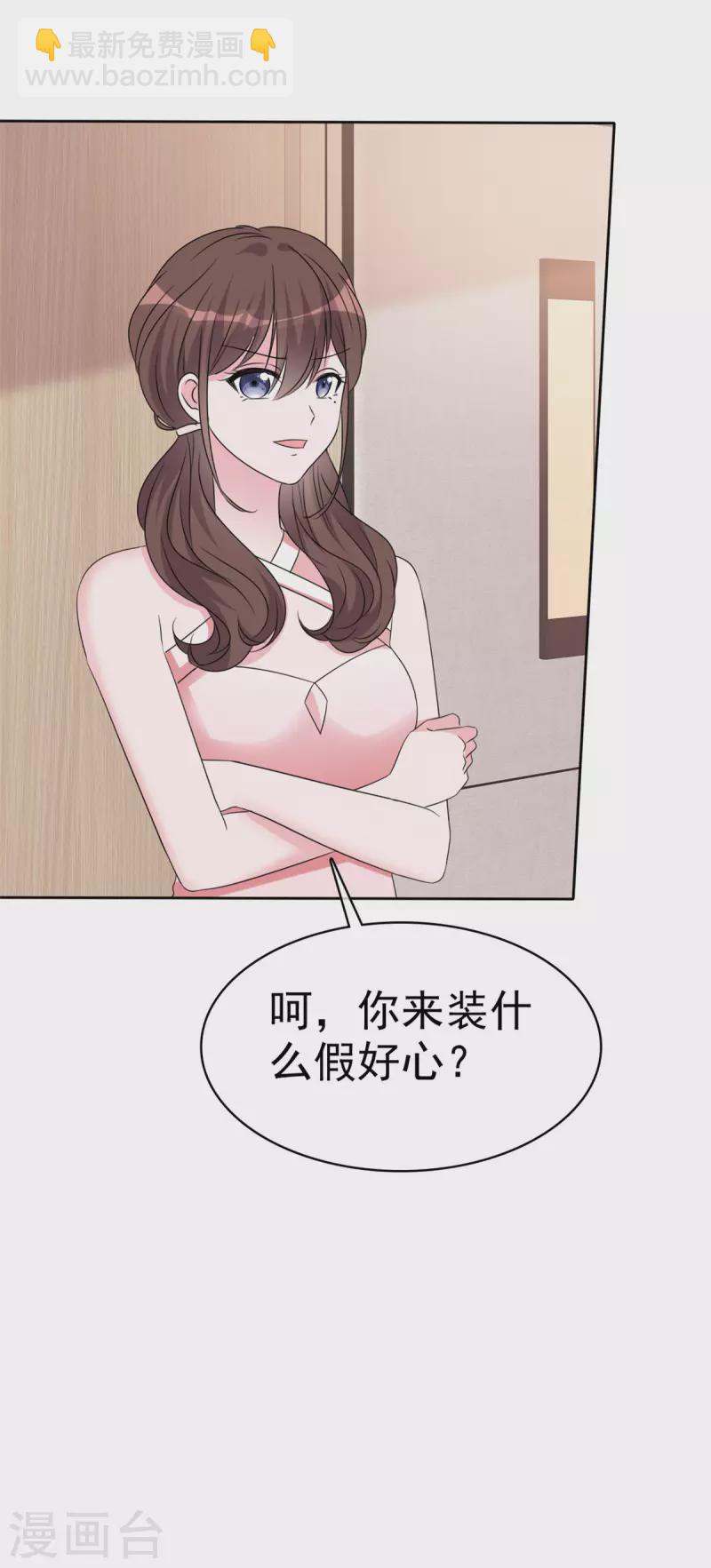 第46话 难过的时候想到的是他-第48话