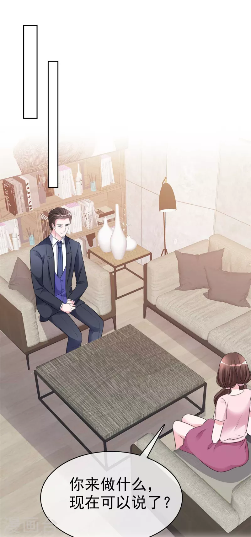 第46话 难过的时候想到的是他-第48话