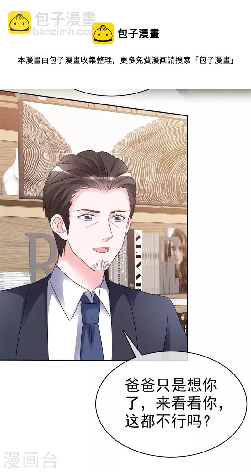 第46话 难过的时候想到的是他-第48话