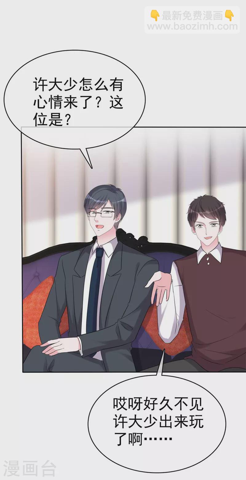 第48话 给我的爱情一个答案吧-第50话