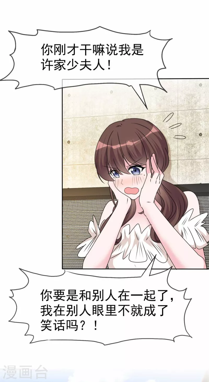 第48话 给我的爱情一个答案吧-第50话