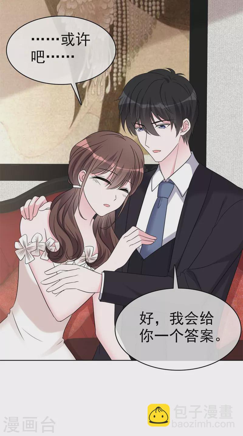 第48话 给我的爱情一个答案吧-第50话