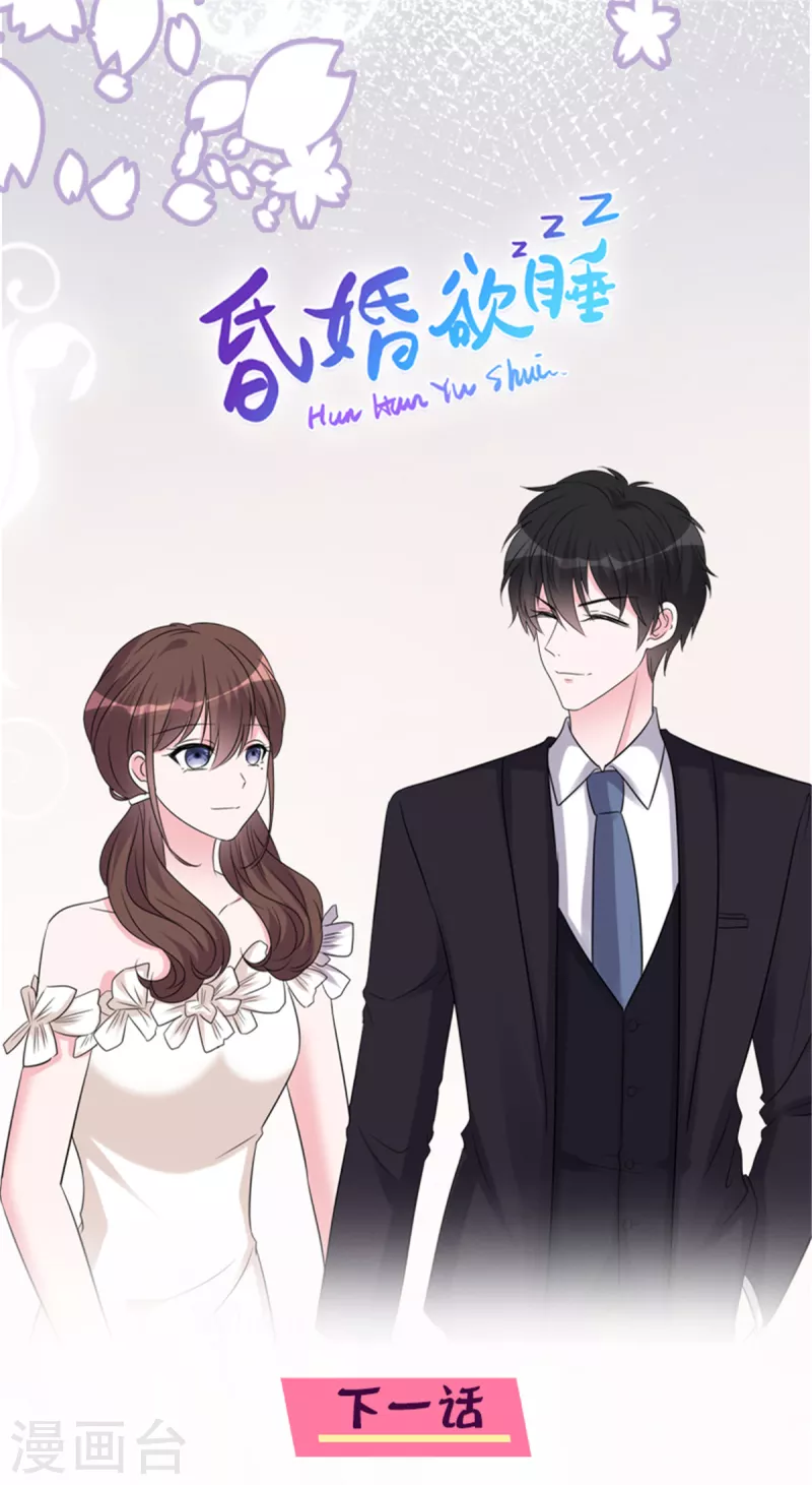 第48话 给我的爱情一个答案吧-第50话