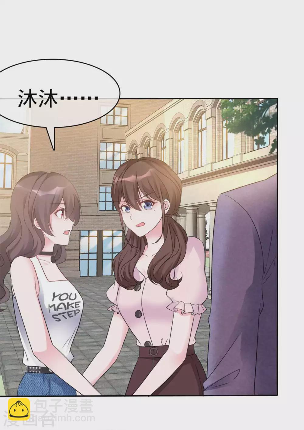 第5话 渣男快走开-第6话