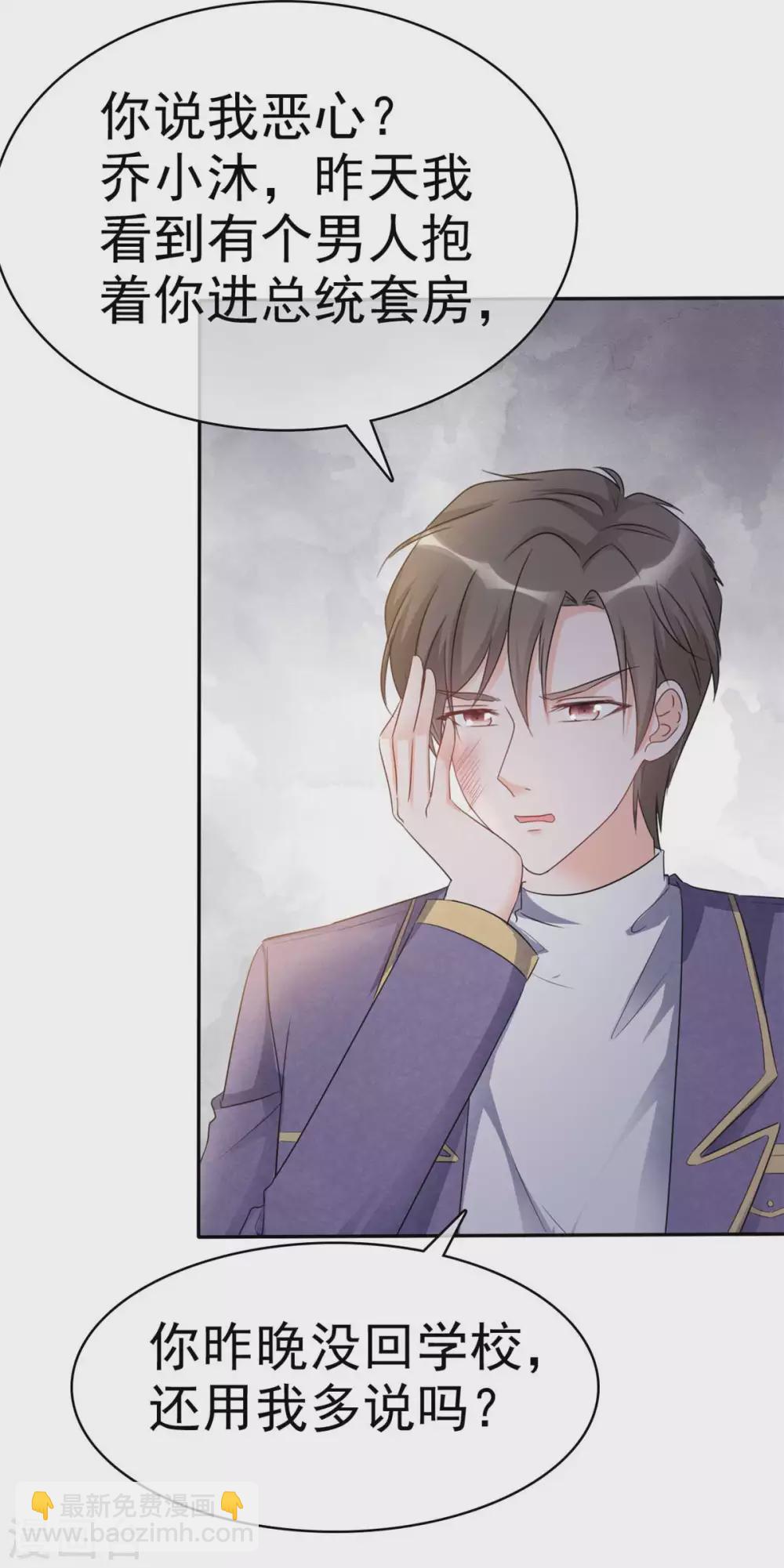 第5话 渣男快走开-第6话