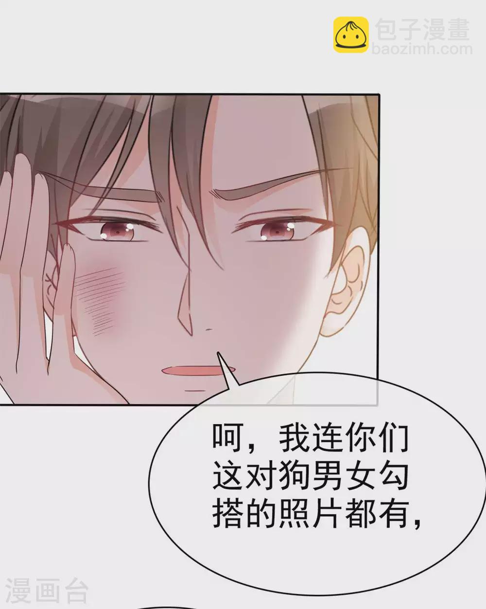 第5话 渣男快走开-第6话