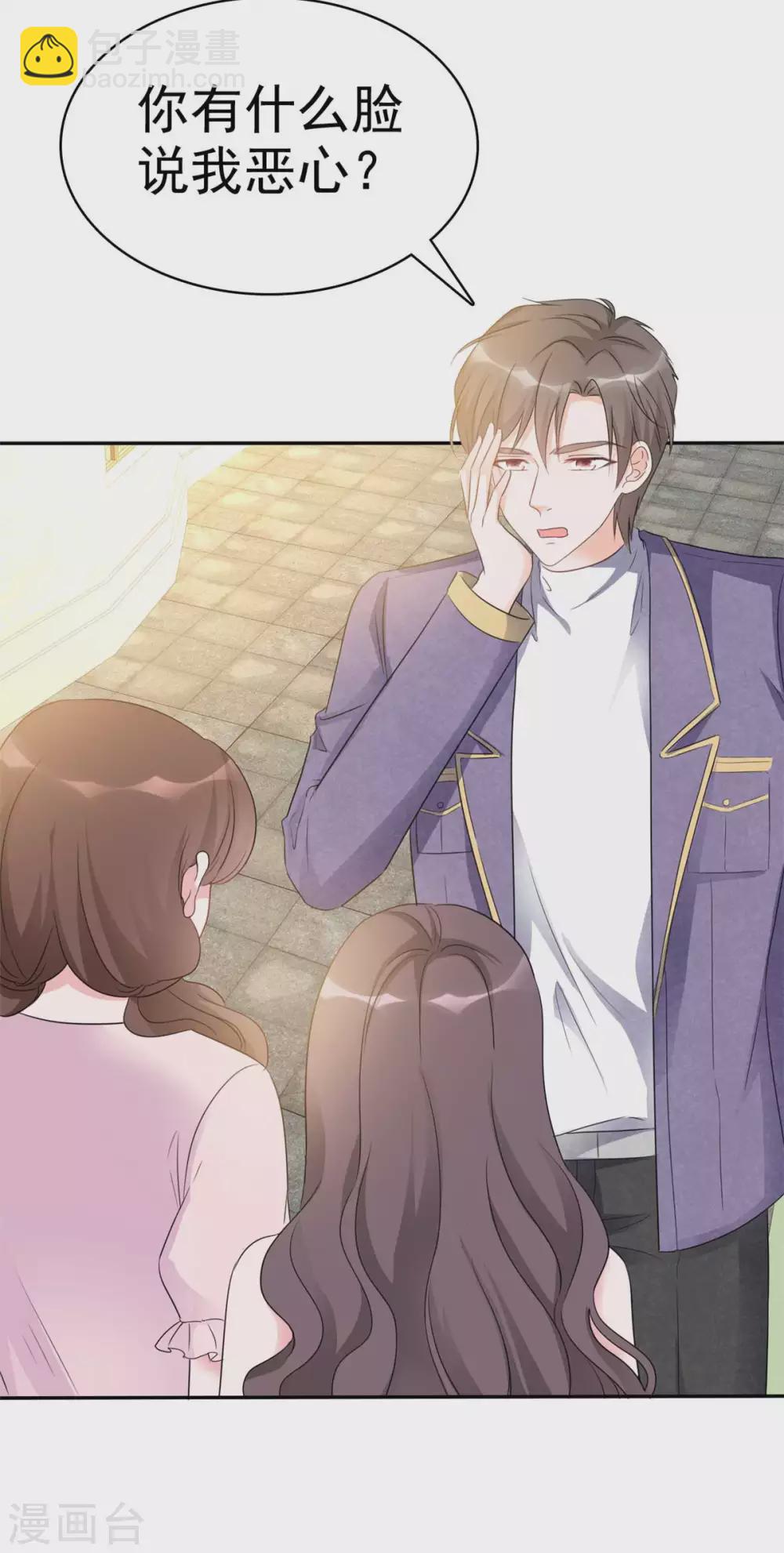 第5话 渣男快走开-第6话