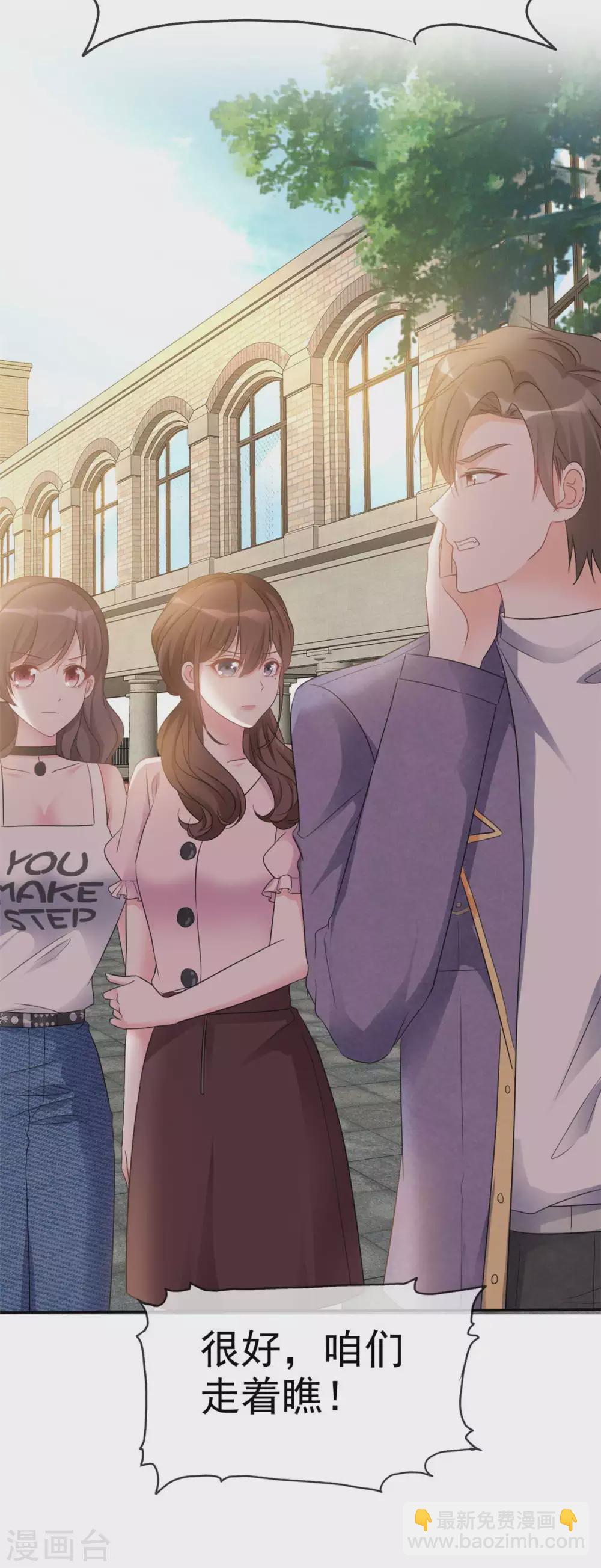 第5话 渣男快走开-第6话