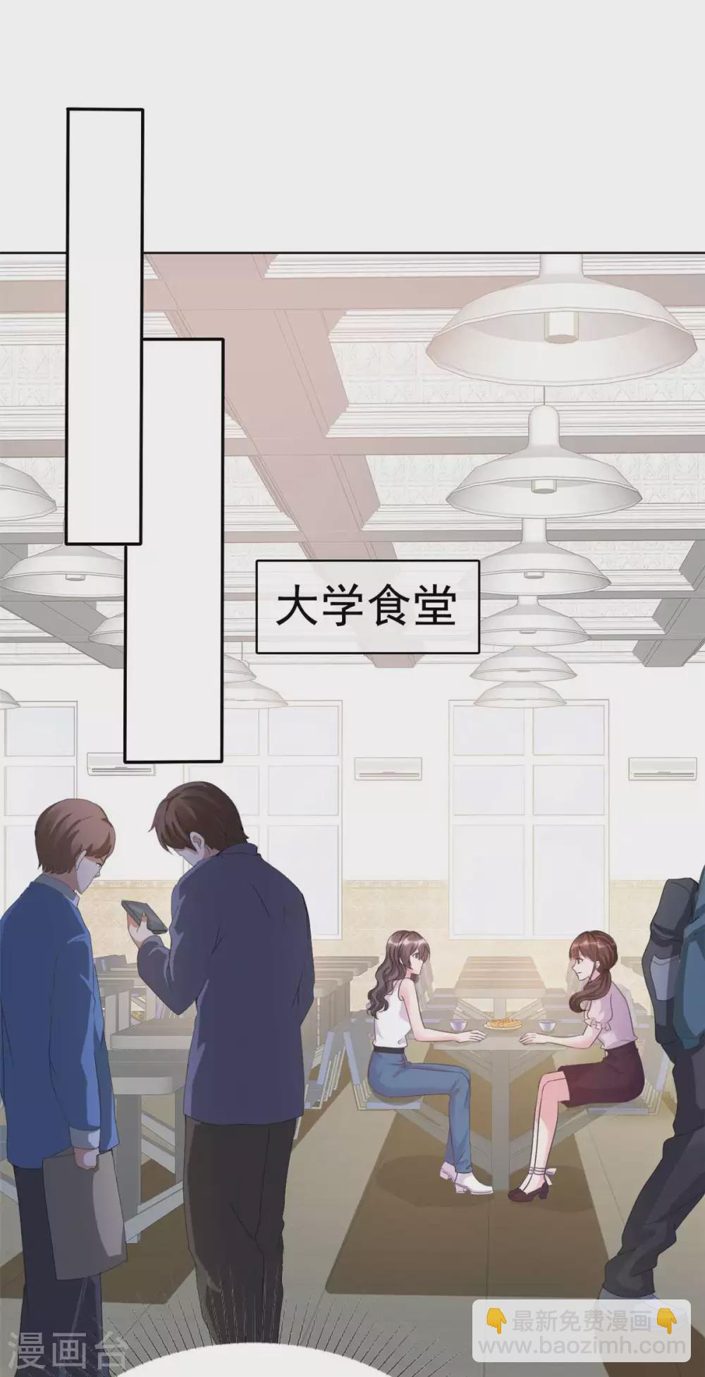 第5话 渣男快走开-第6话