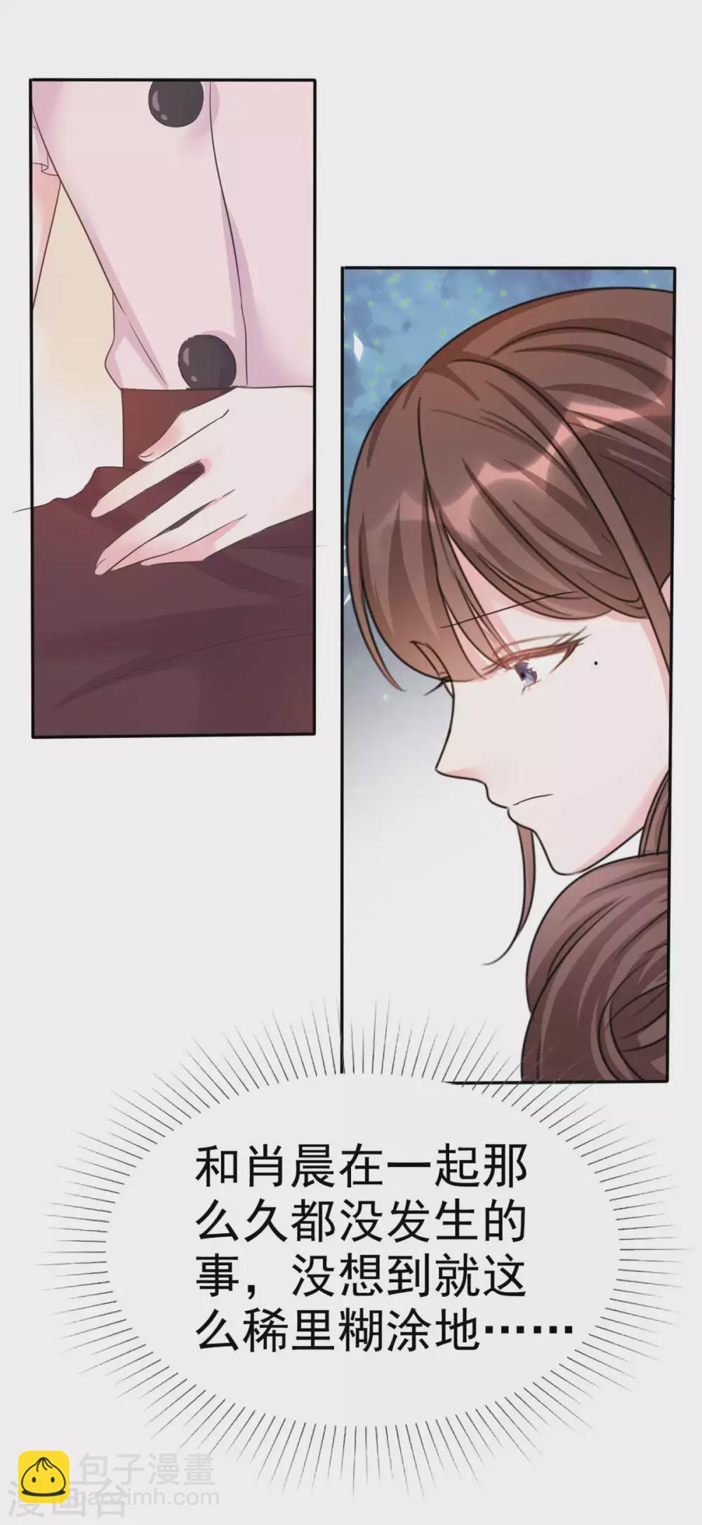 第5话 渣男快走开-第6话