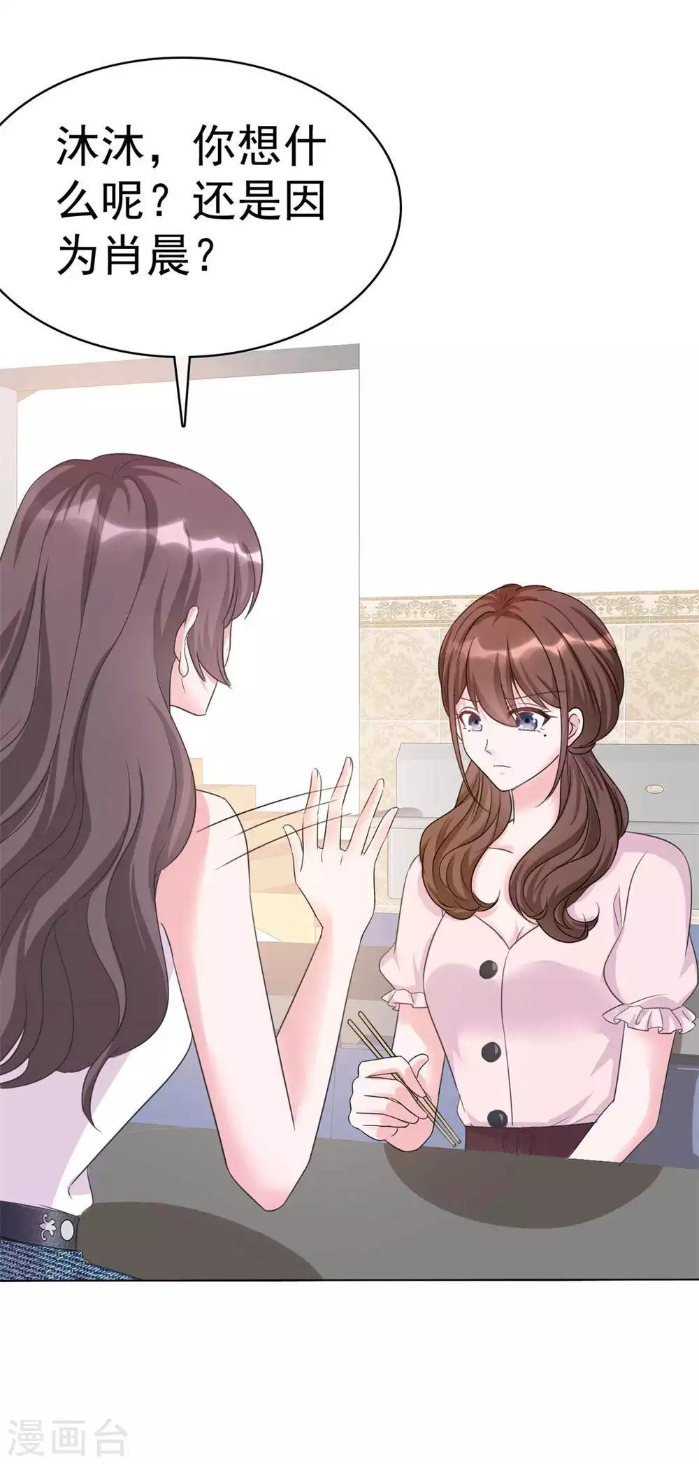 第5话 渣男快走开-第6话