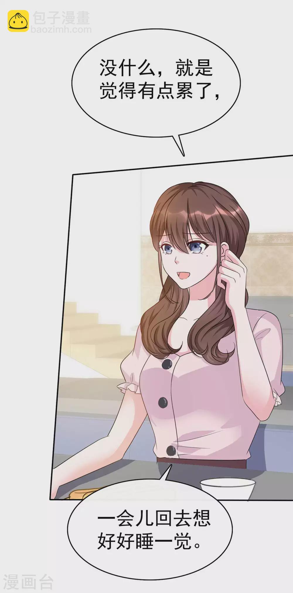 第5话 渣男快走开-第6话