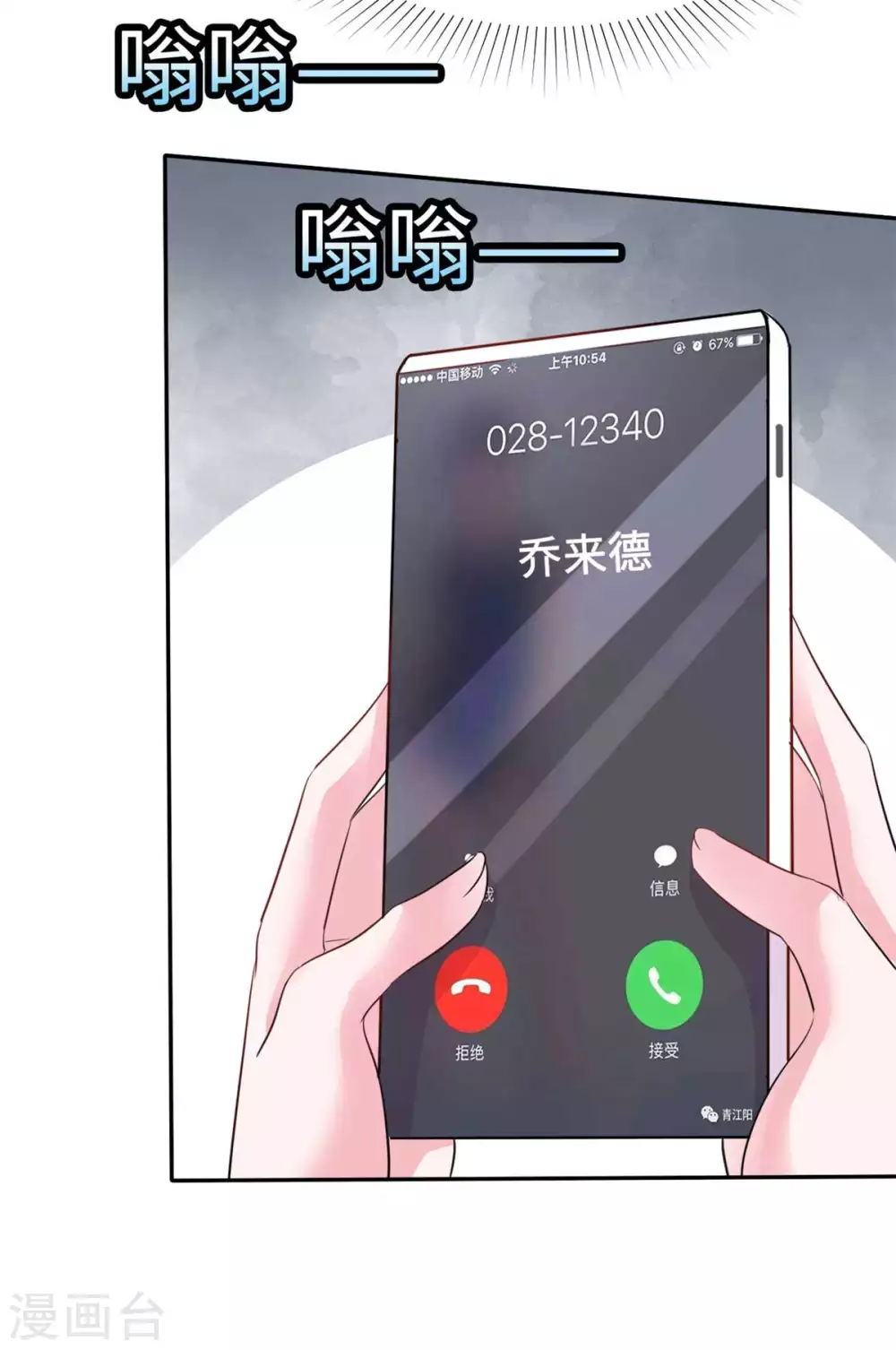 第5话 渣男快走开-第6话