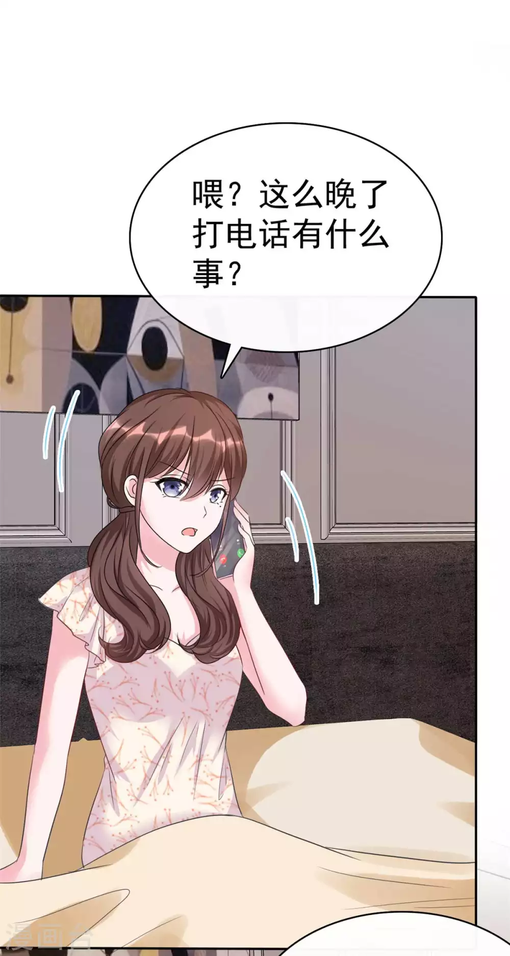 第5话 渣男快走开-第6话