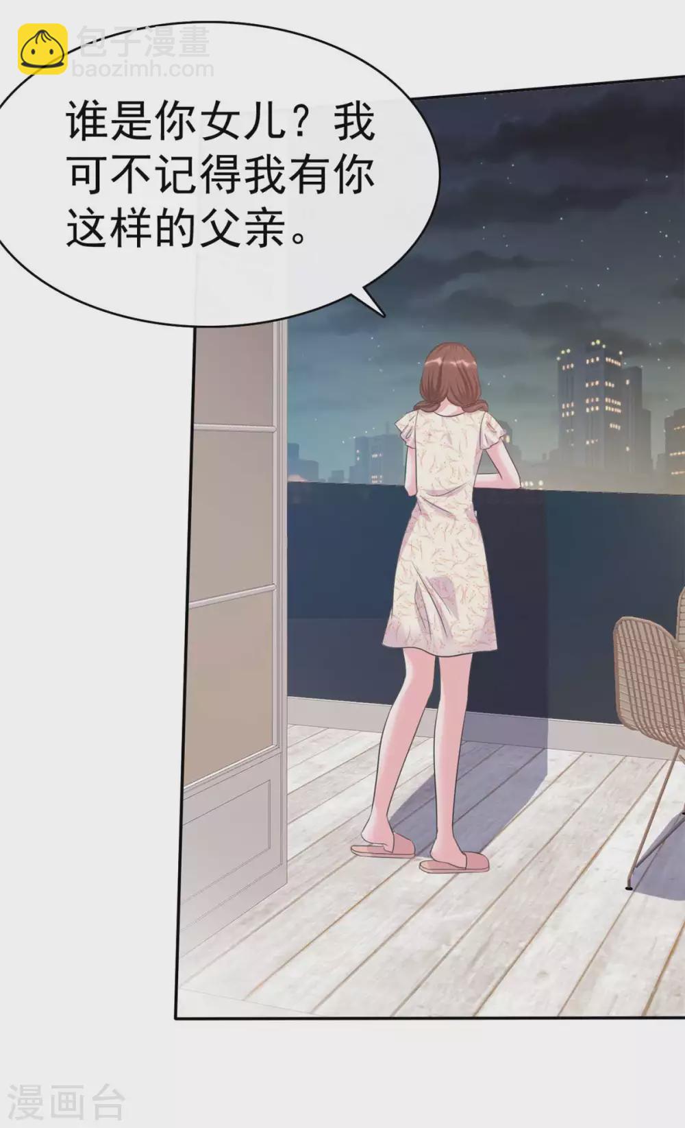 第5话 渣男快走开-第6话