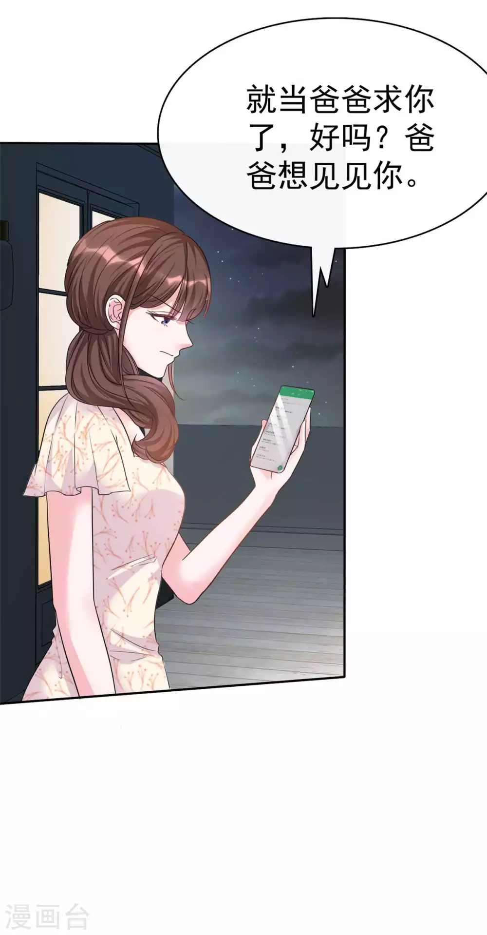 第5话 渣男快走开-第6话