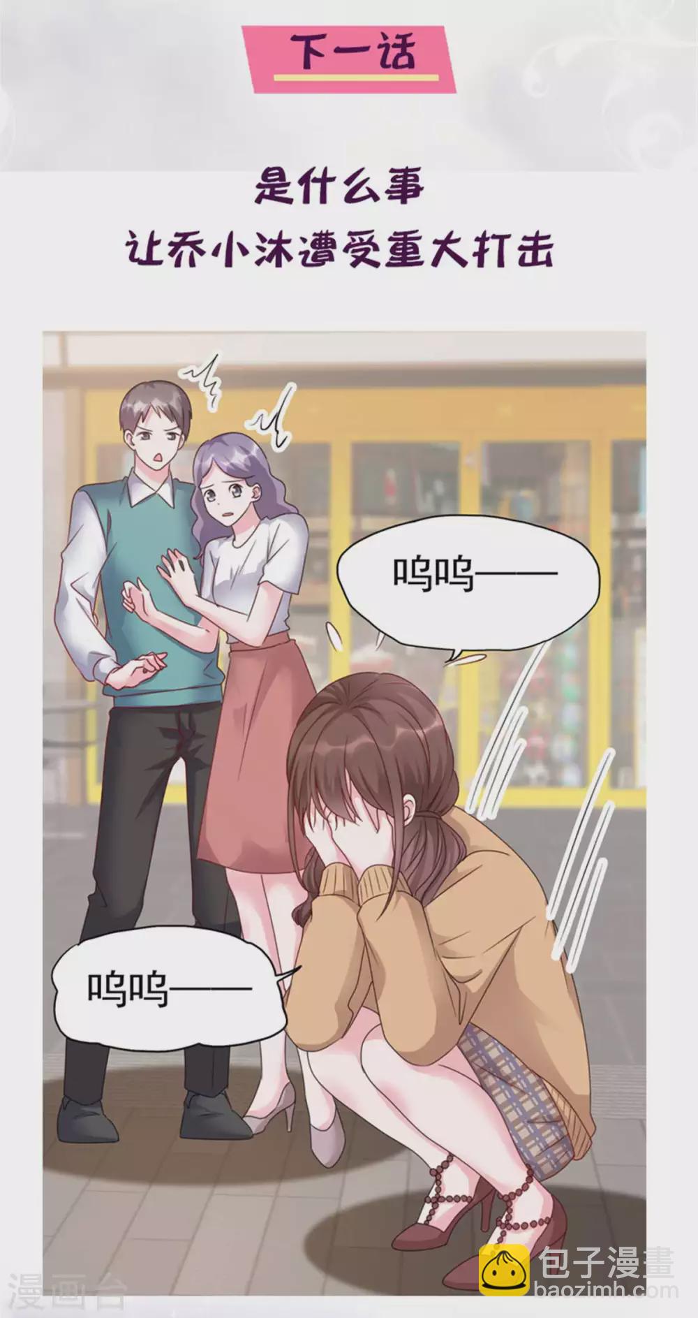 第5话 渣男快走开-第6话