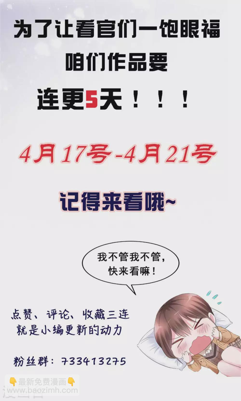 第5话 渣男快走开-第6话