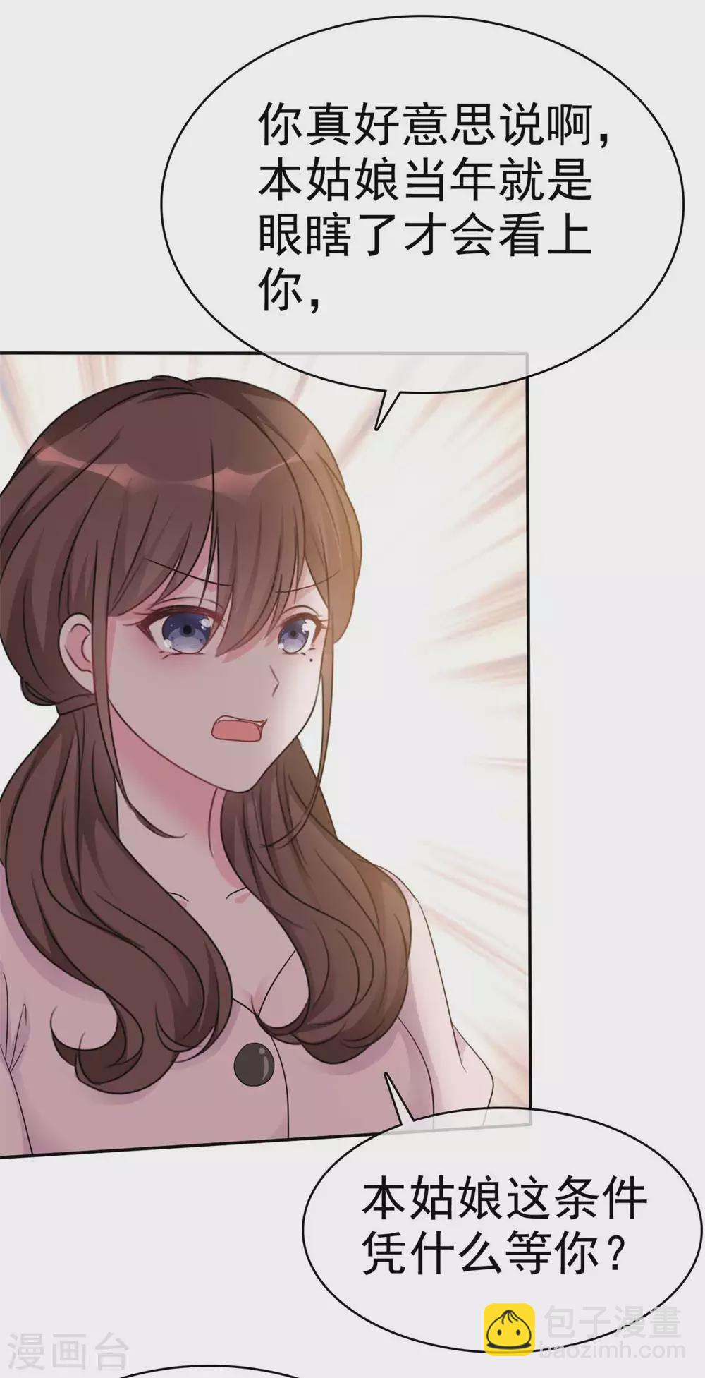 第5话 渣男快走开-第6话