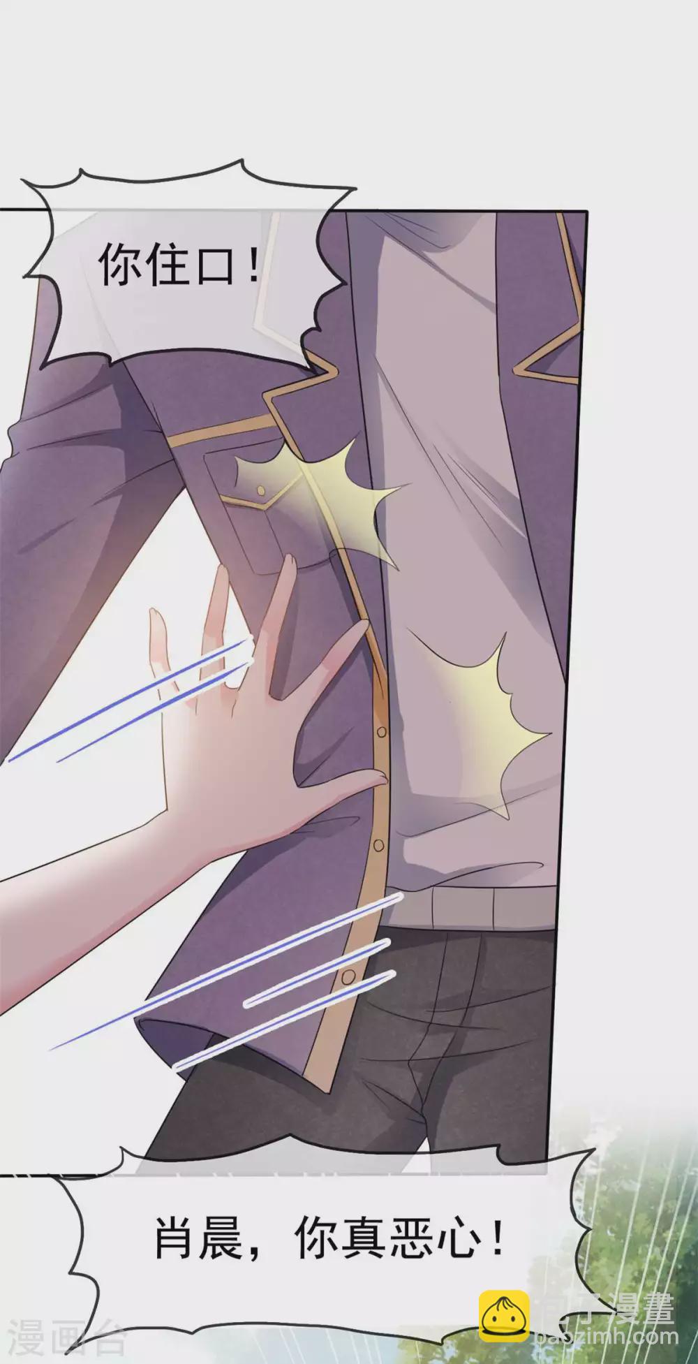 第5话 渣男快走开-第6话